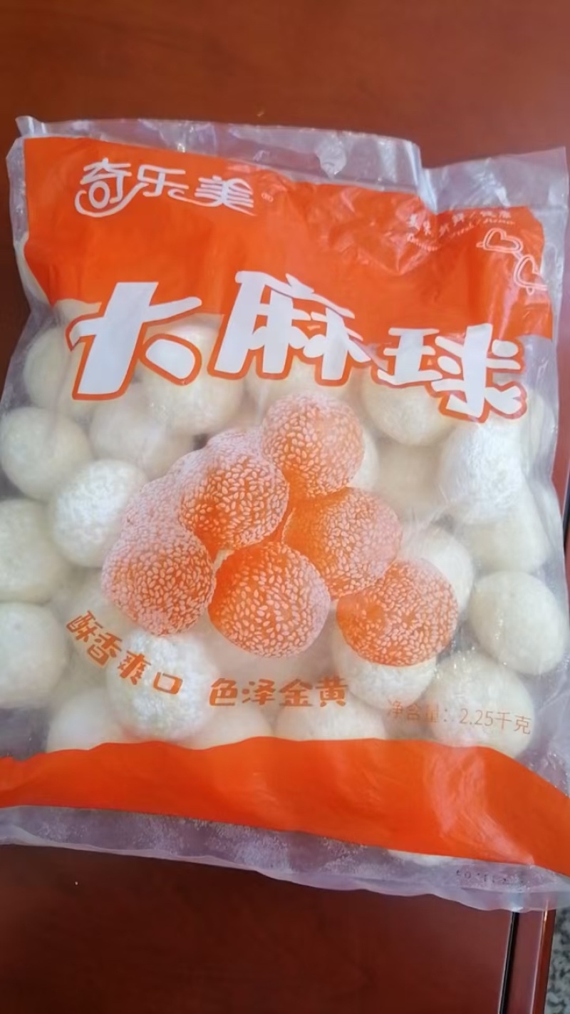 大麻球