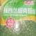 青豆