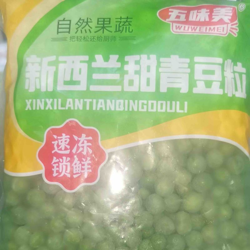 青豆