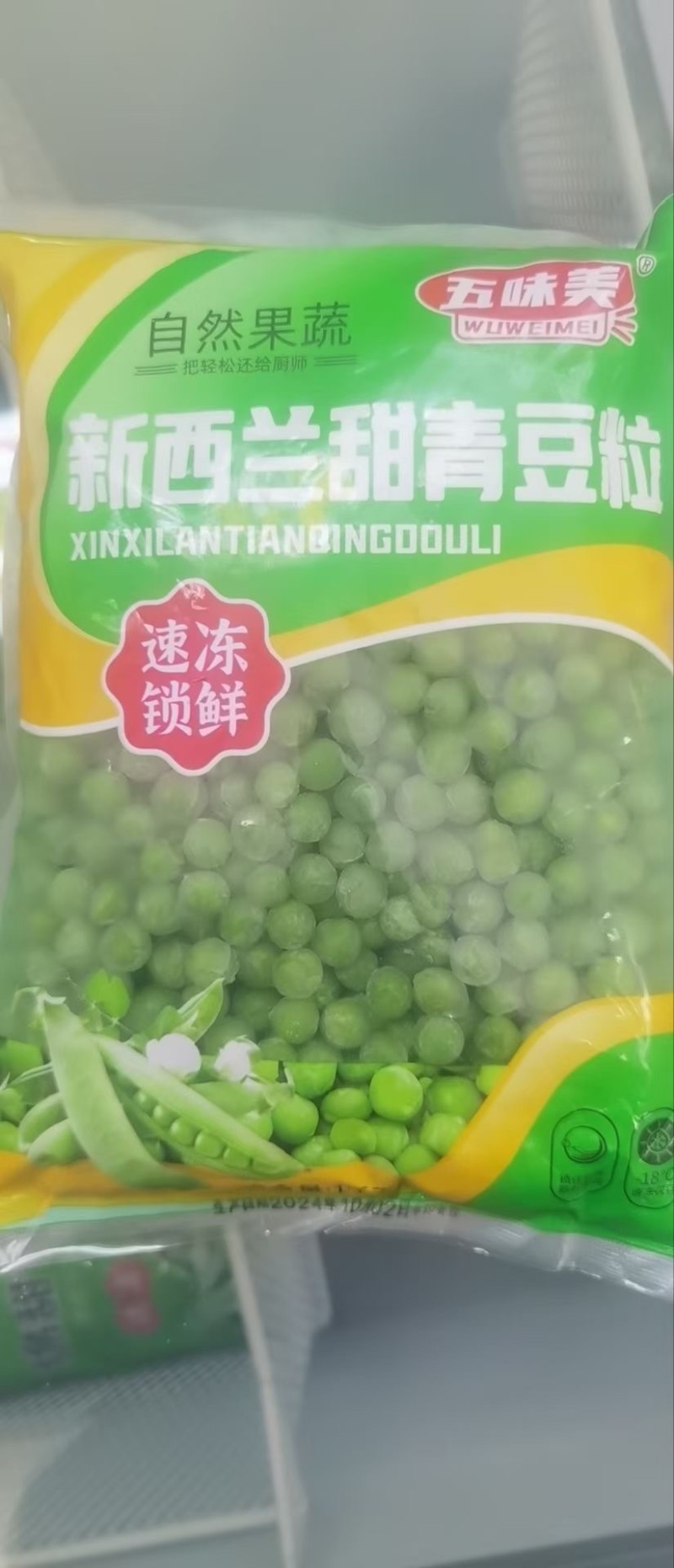 青豆