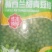 青豆