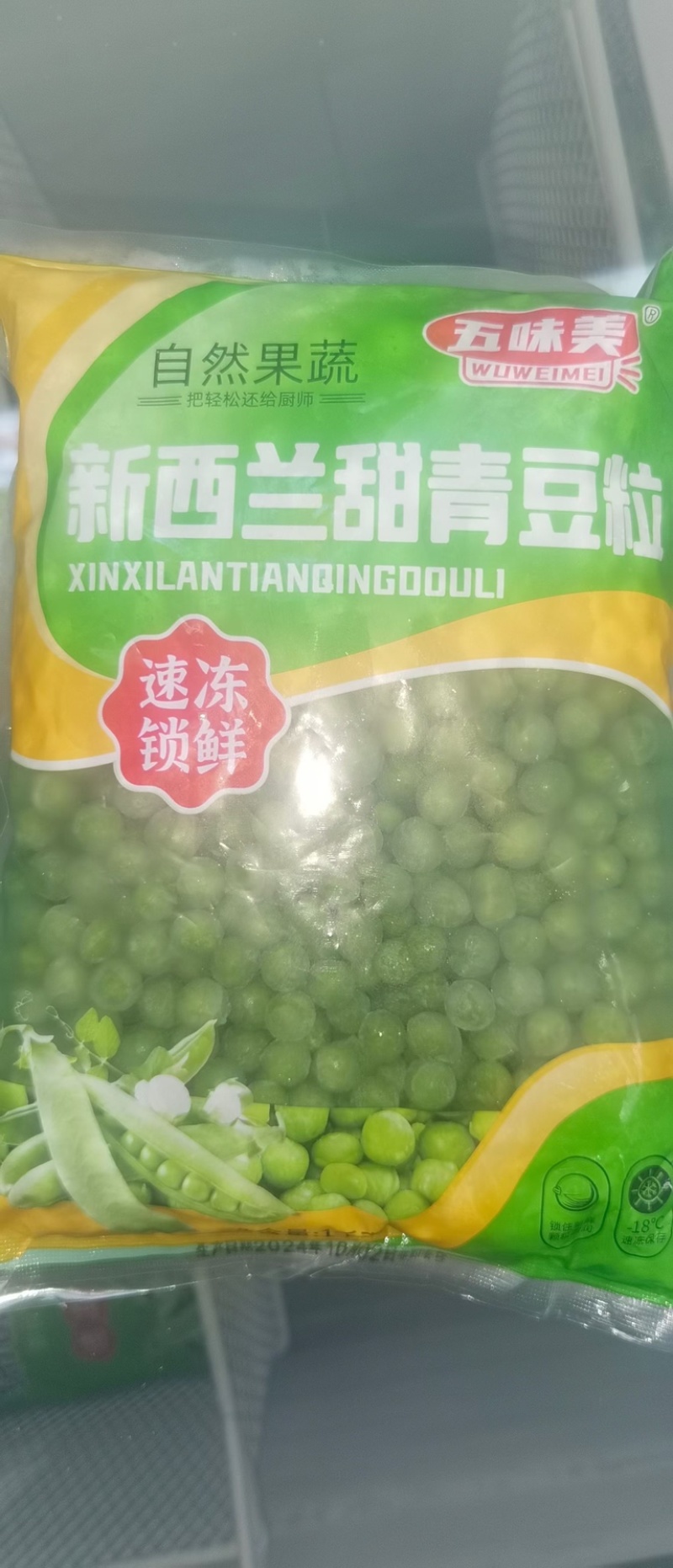 青豆