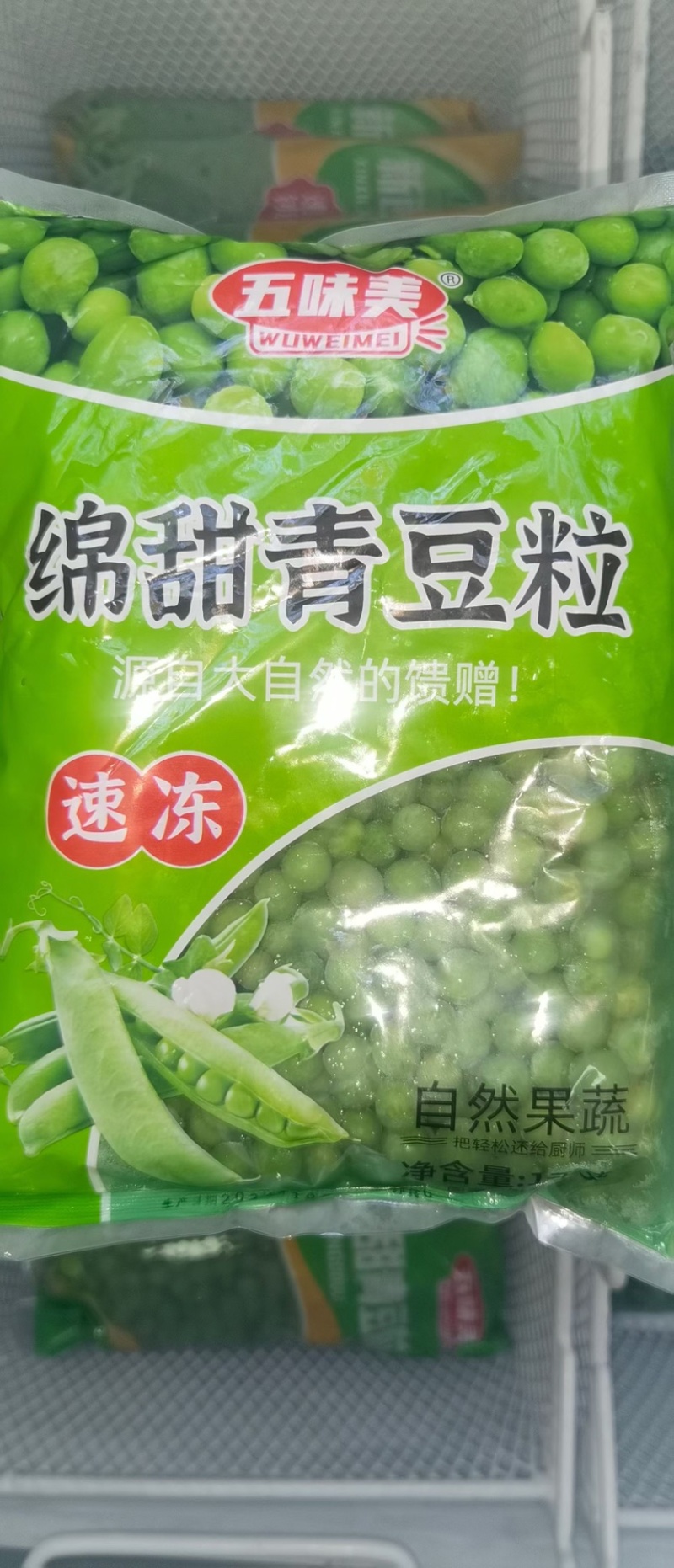 青豆