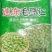 青豆