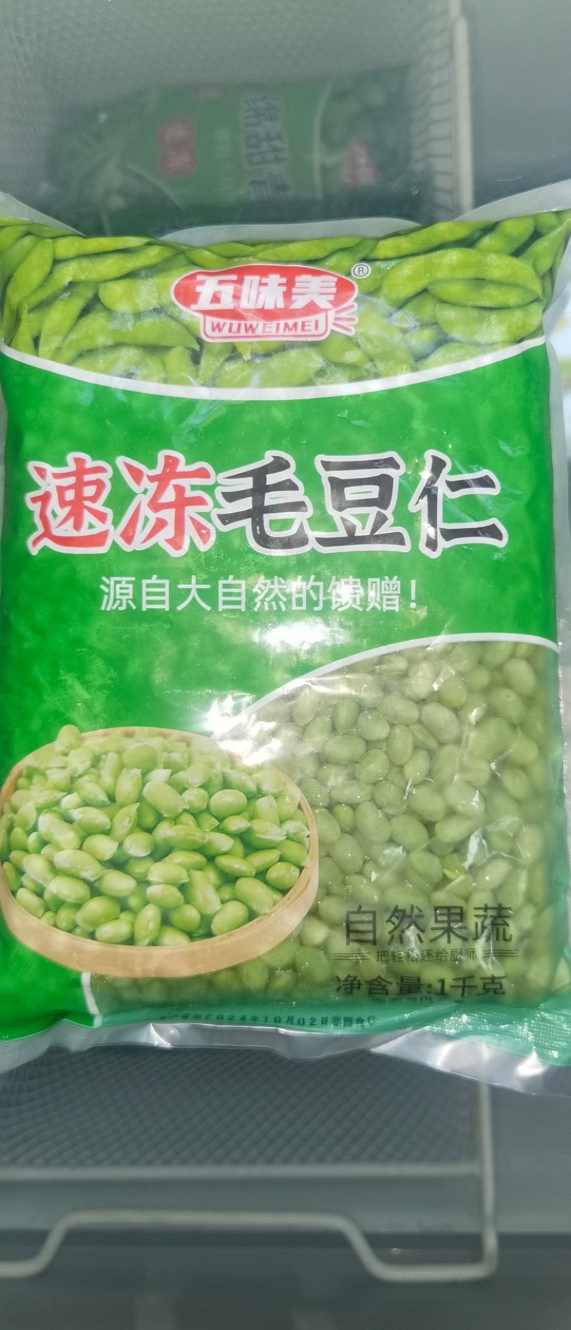 青豆