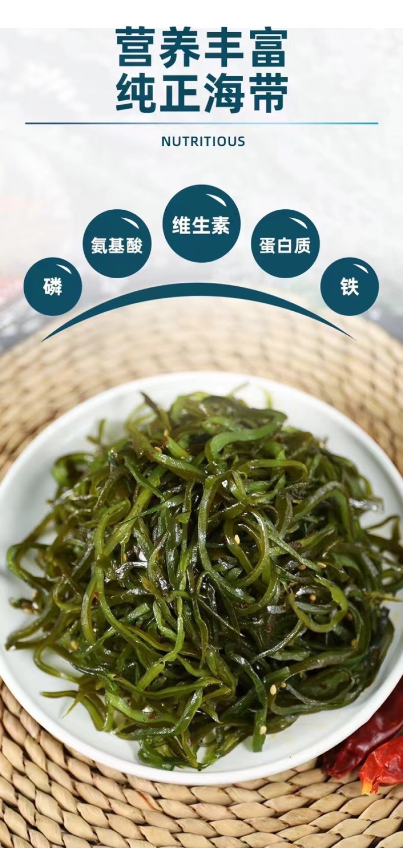 张生生风干海带丝