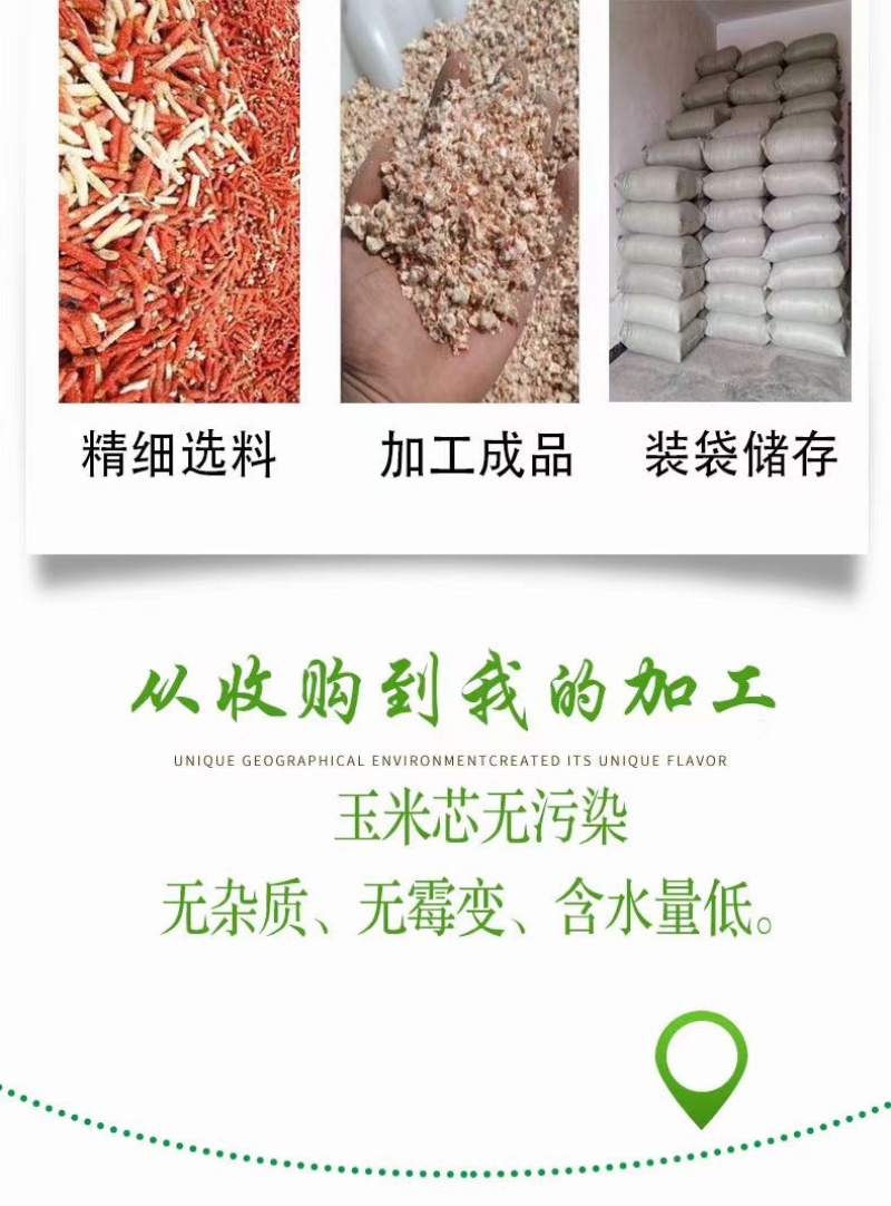 贵州烘干食用菌种植原料烘干玉米芯颗粒