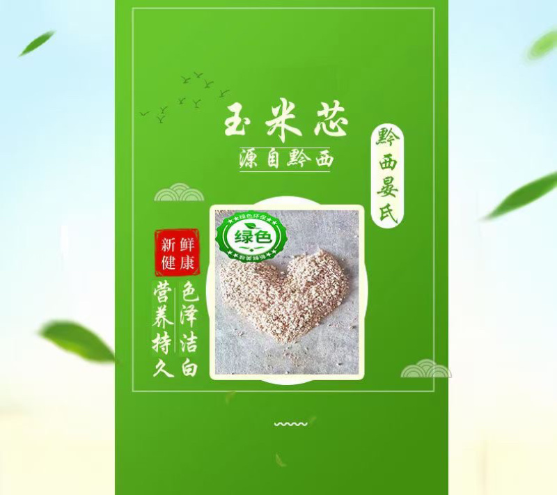 贵州烘干食用菌种植原料烘干玉米芯颗粒