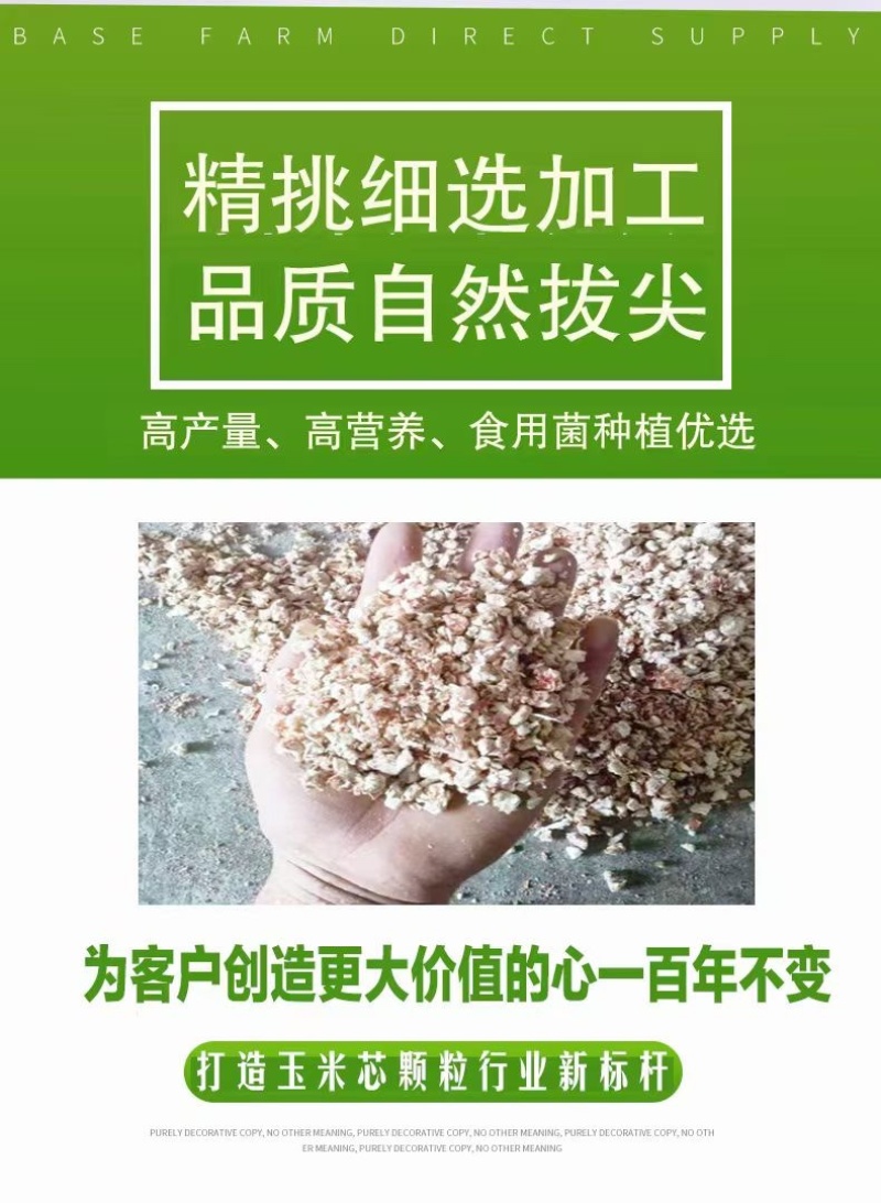 贵州烘干食用菌种植原料烘干玉米芯颗粒