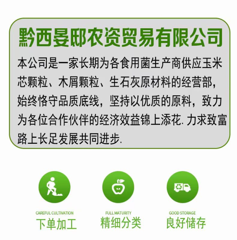 贵州烘干食用菌种植原料烘干玉米芯颗粒