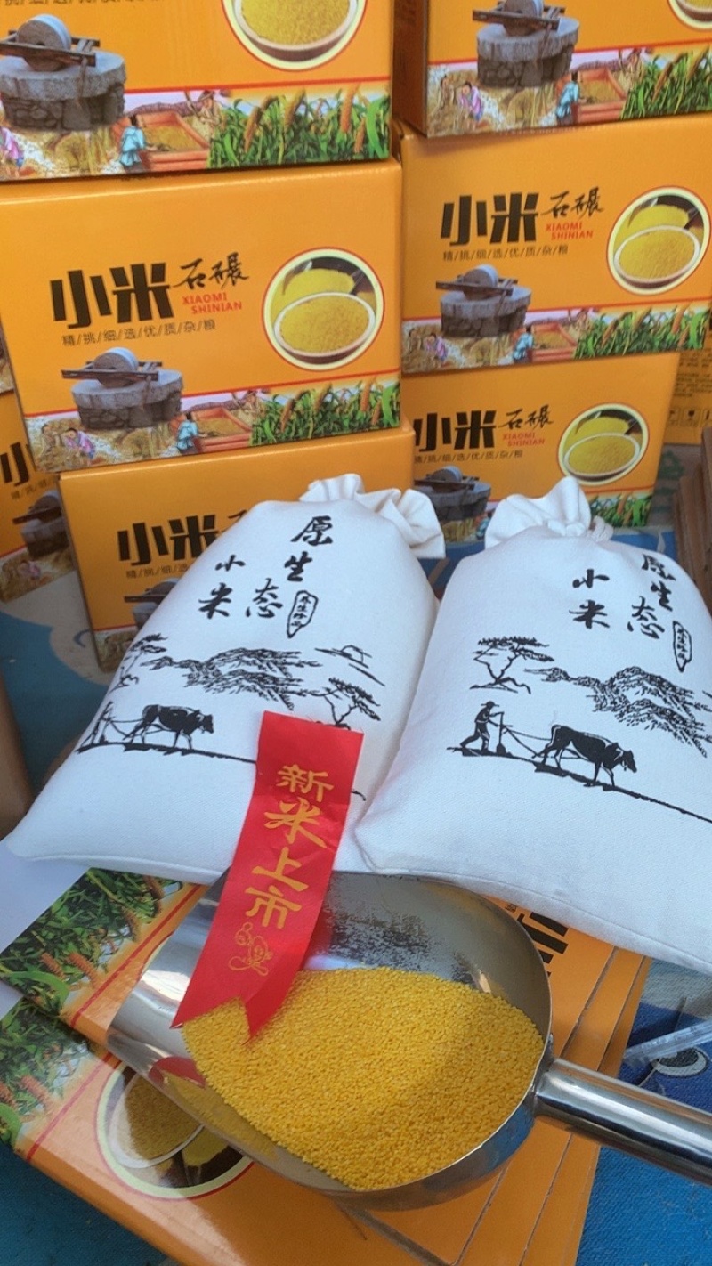 黄小米