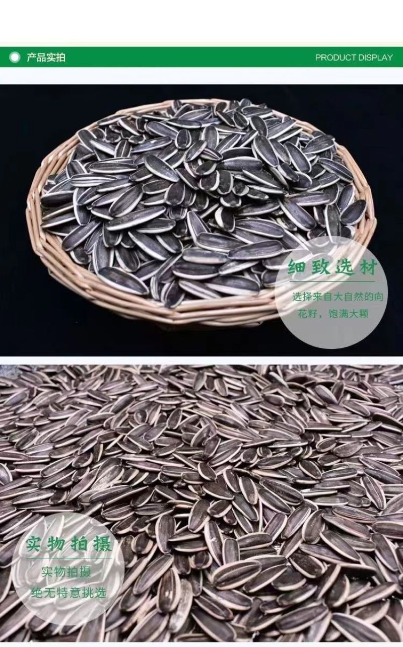 内蒙生葵瓜子脱皮瓜子大量批发各种口味都做欢迎致电合作