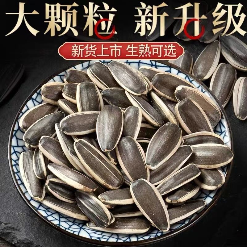 内蒙生葵瓜子脱皮瓜子大量批发各种口味都做欢迎致电合作