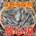 内蒙生葵瓜子脱皮瓜子大量批发各种口味都做欢迎致电合作