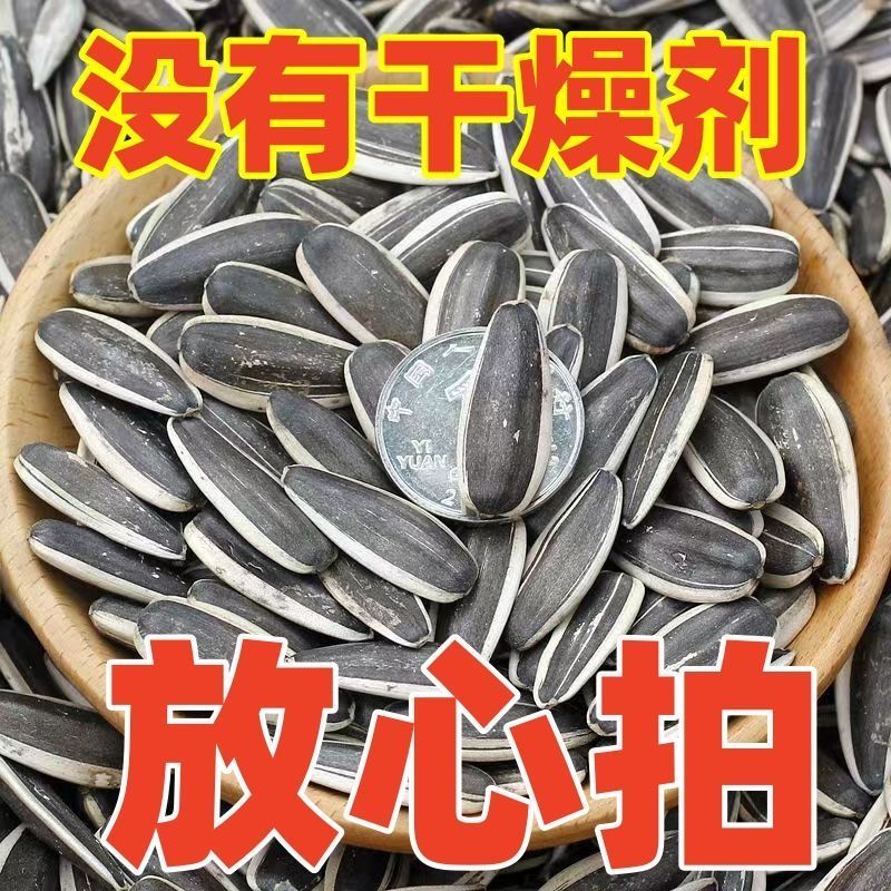 内蒙生葵瓜子脱皮瓜子大量批发各种口味都做欢迎致电合作