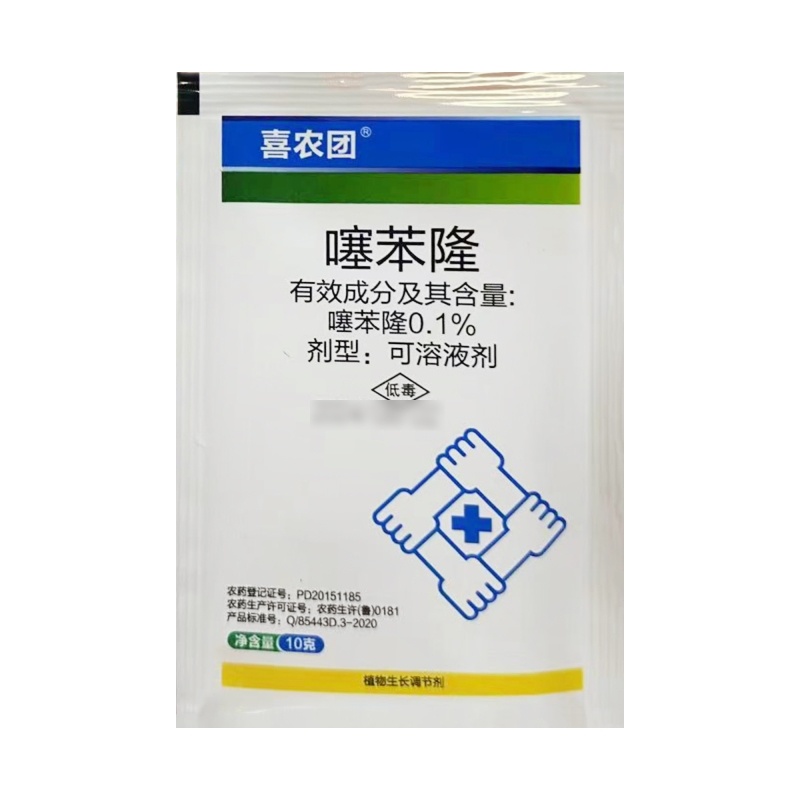 喜农团0.1噻苯隆（可溶液剂），正品保障，量大优惠