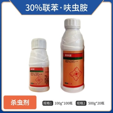 喜农团30%联苯呋虫胺（20%呋虫胺+10联苯菊酯）