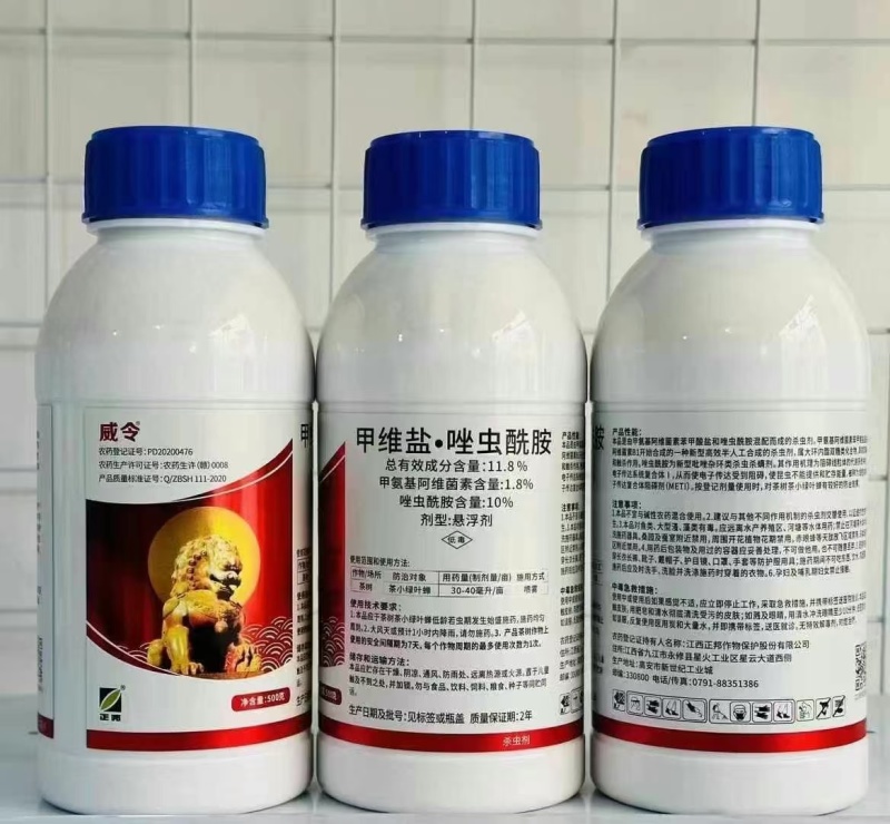江西正邦威令-11.6甲维.唑虫酰胺登记茶叶茶小绿叶