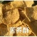 苦荞片红薯片三角酥各种膨化食品工厂直销