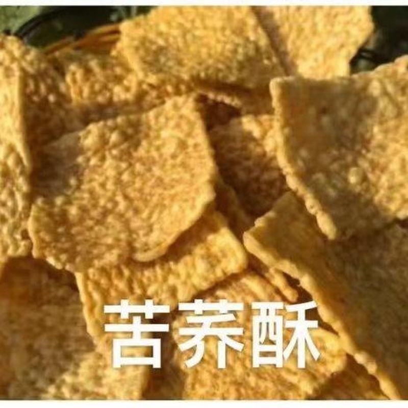 苦荞片红薯片三角酥各种膨化食品工厂直销