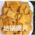 苦荞片红薯片三角酥各种膨化食品工厂直销
