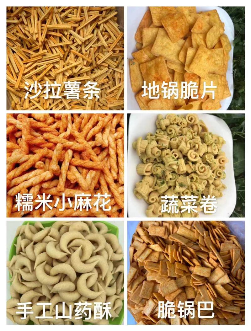 苦荞片红薯片三角酥各种膨化食品工厂直销
