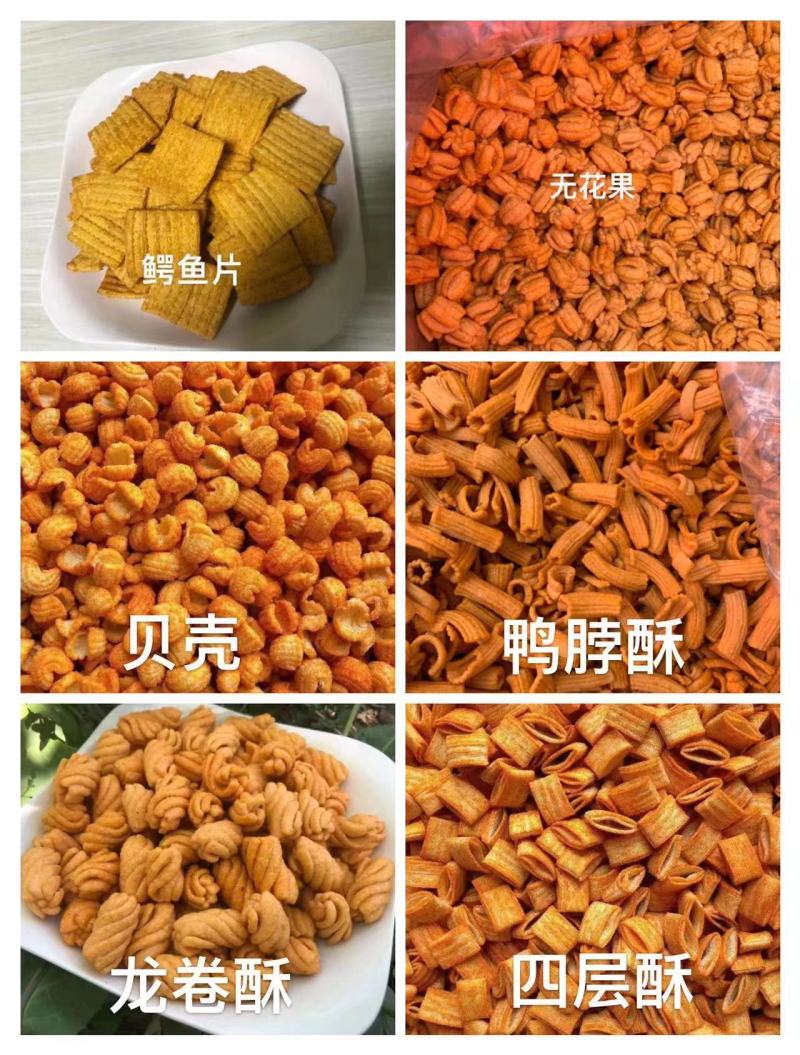 苦荞片红薯片三角酥各种膨化食品工厂直销