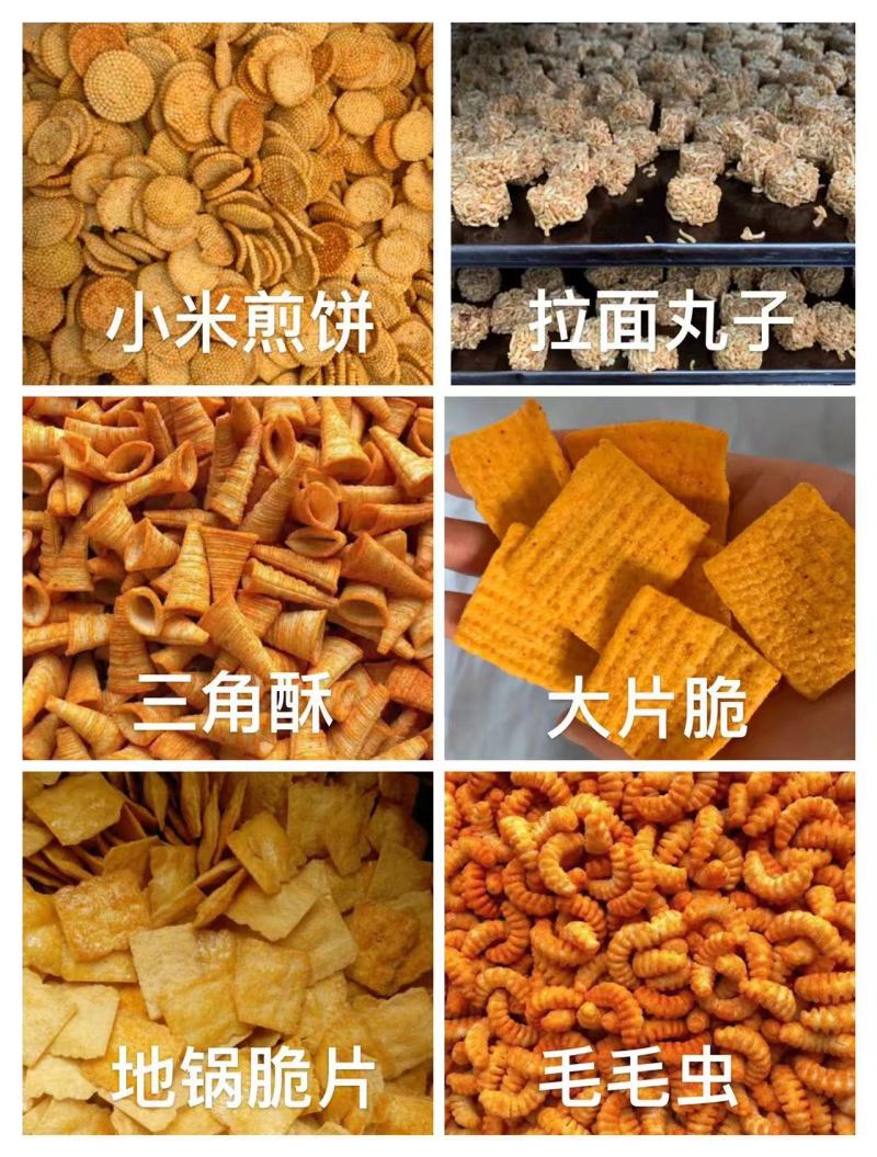 苦荞片红薯片三角酥各种膨化食品工厂直销