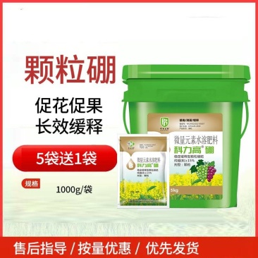 颗粒硼肥缓释肥促花促果长效基施蔬菜果树农用底肥颗粒型硼肥