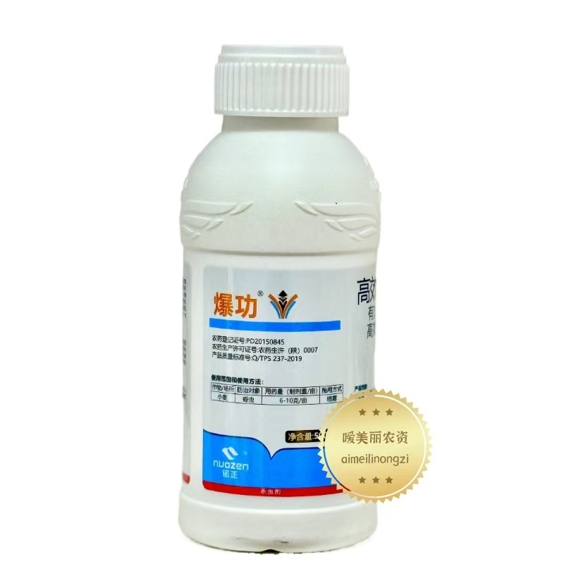 陕西诺正-5%高效氯氟氰菊酯登记小麦蚜虫
