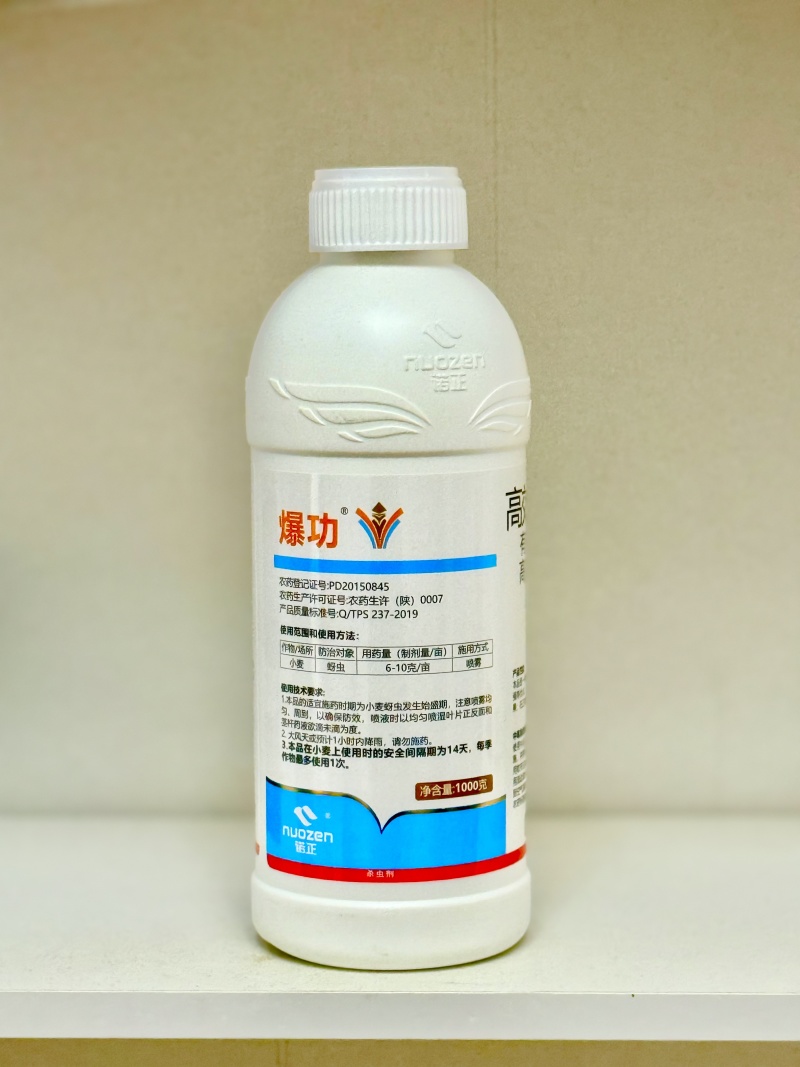 陕西诺正-5%高效氯氟氰菊酯登记小麦蚜虫