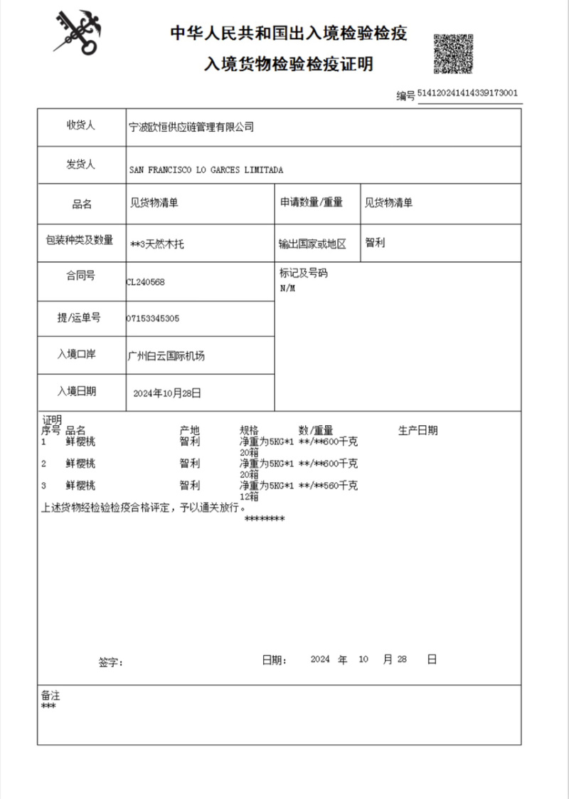 智利车厘子嘎嘎硬，枝头青绿，脆甜，品质保证