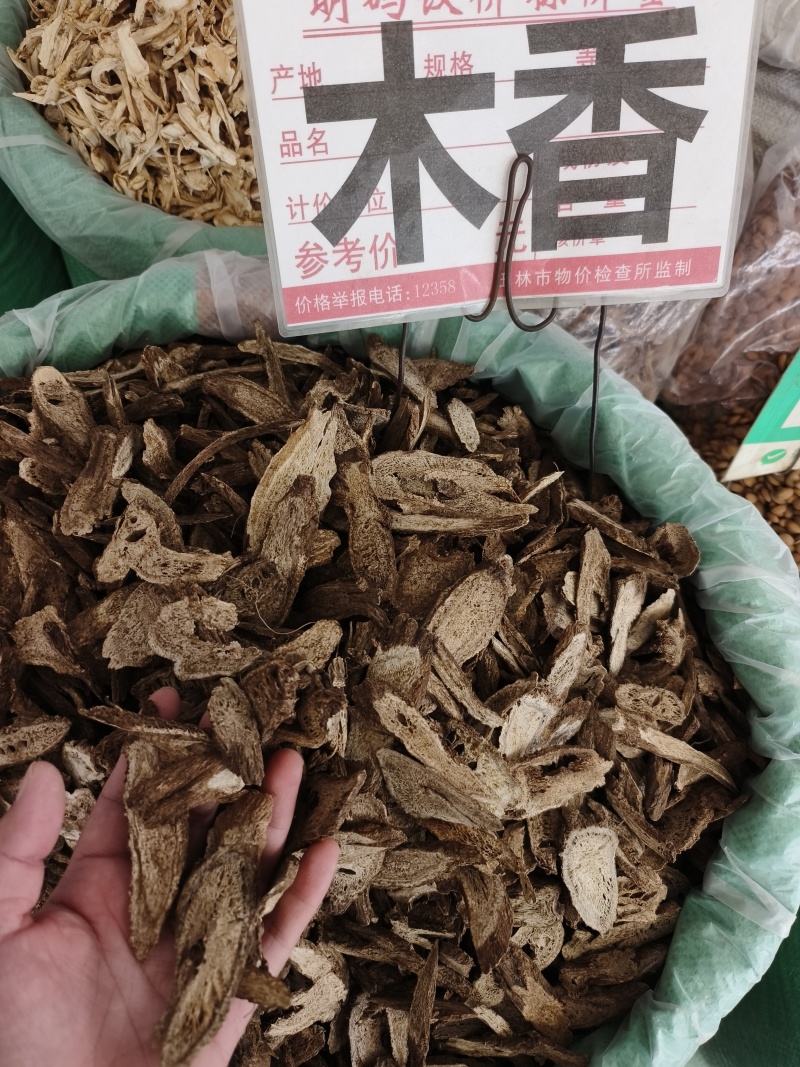 中药材木香云木香批发零售保证质量