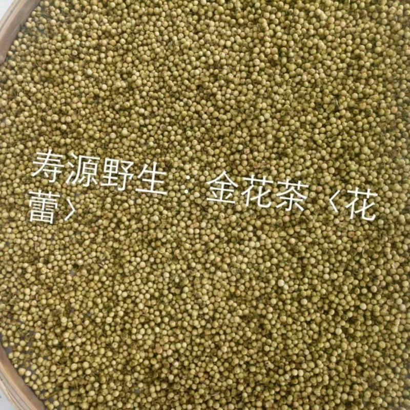 野生的金花茶（花蕾）无添加