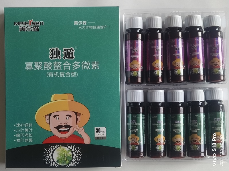 独遁微量元素水溶肥见效快有机复合型
