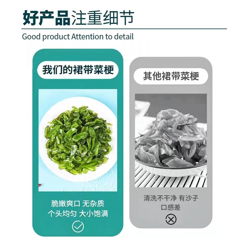 张生生调味裙带菜梗