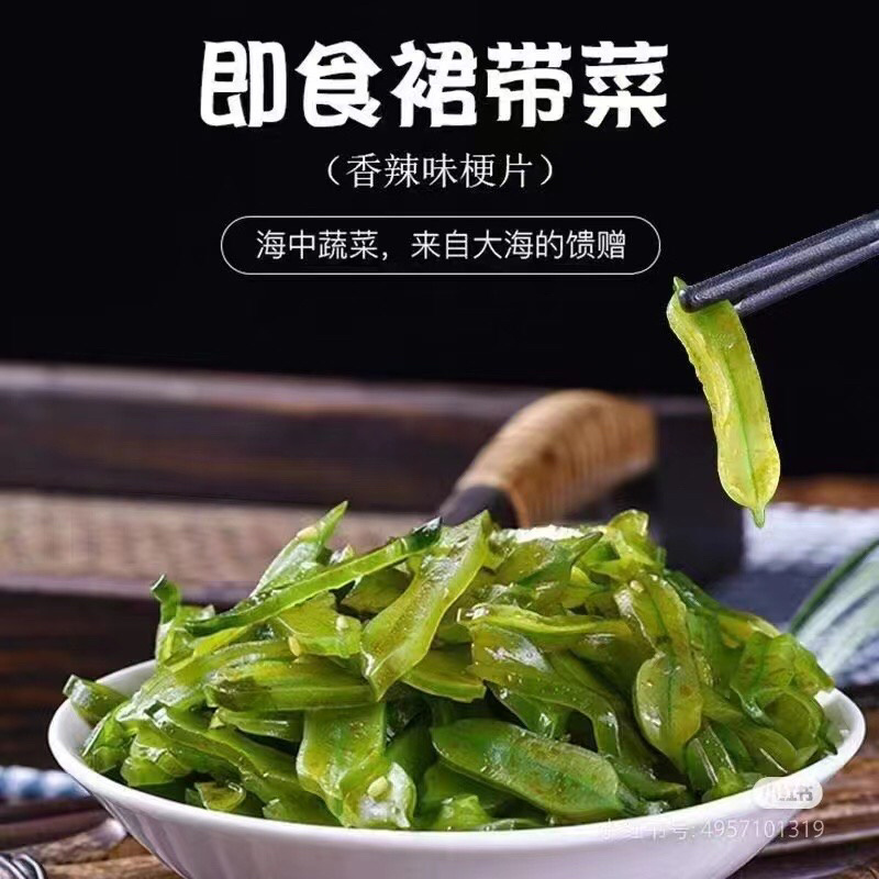 张生生调味裙带菜梗