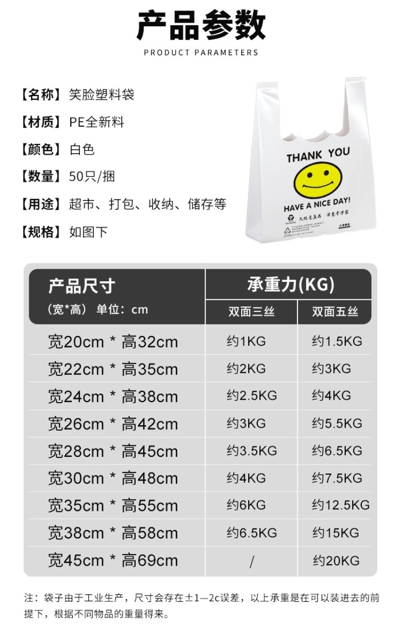 笑脸塑料袋批发食品袋级厂家手提袋超市购物袋外卖打包袋方便