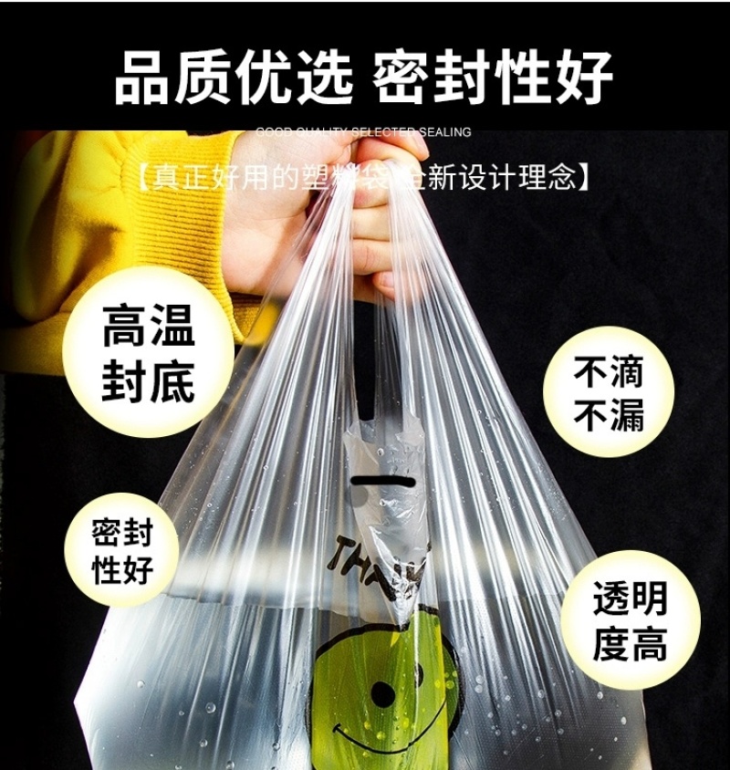 笑脸塑料袋批发食品袋级厂家手提袋超市购物袋外卖打包袋方便