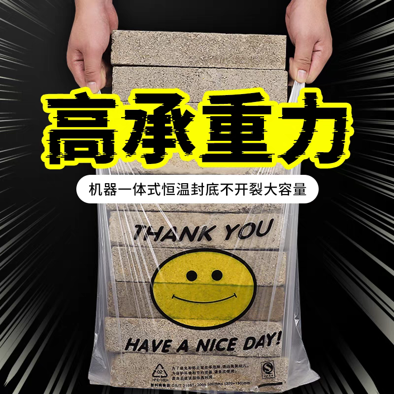 笑脸塑料袋批发食品袋级厂家手提袋超市购物袋外卖打包袋方便