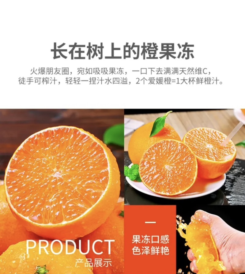 爱媛38果冻橙，现摘现发，一件代发，整车。打包售后无忧。