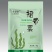 裙带菜每包40g一件代发社区团购
