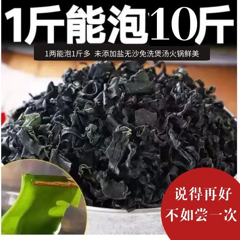 裙带菜每包40g一件代发社区团购