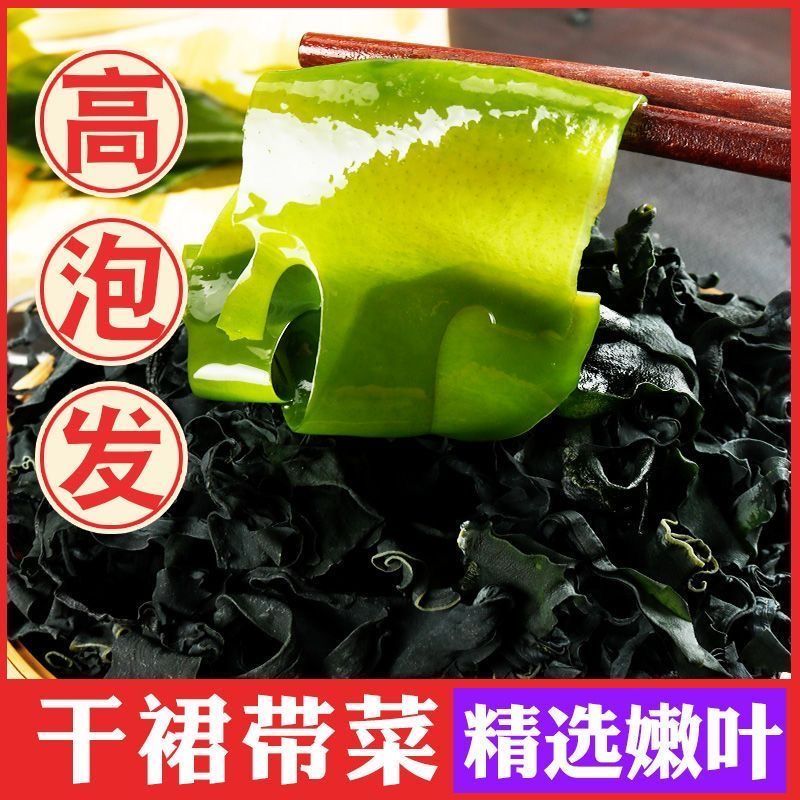 裙带菜每包40g一件代发社区团购