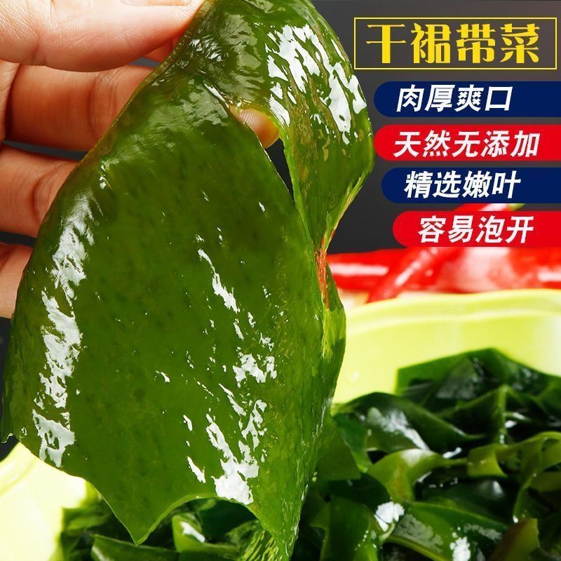 裙带菜每包40g一件代发社区团购