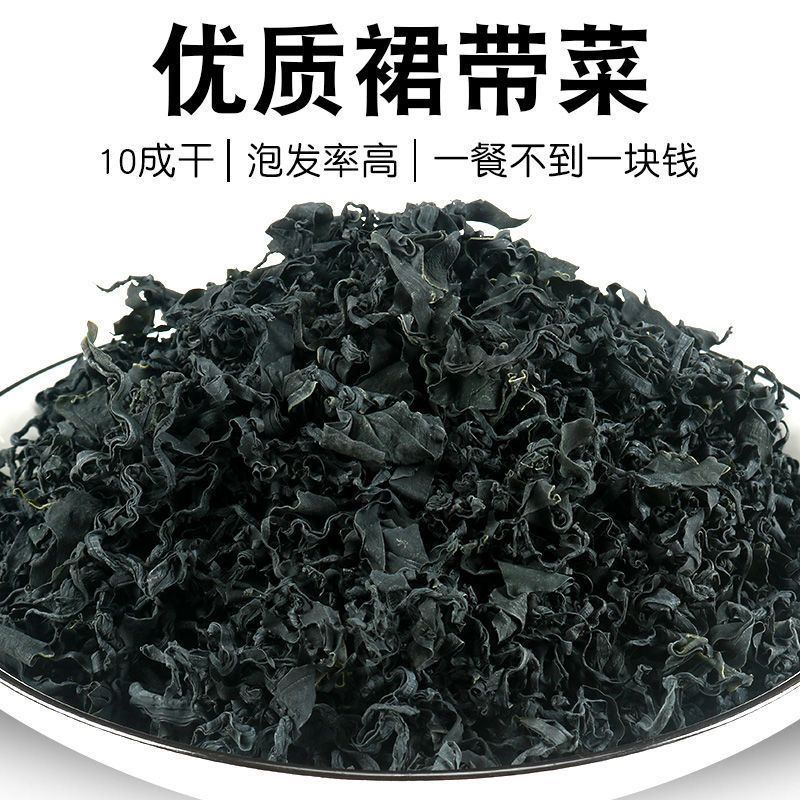 裙带菜每包40g一件代发社区团购