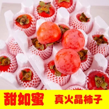 《火葫芦柿子》山西柿子/水晶柿子/产地批发/价格便宜