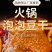 岳靖升豆腐网红泡泡冒泡牛皮豆干24*24cm每张110克