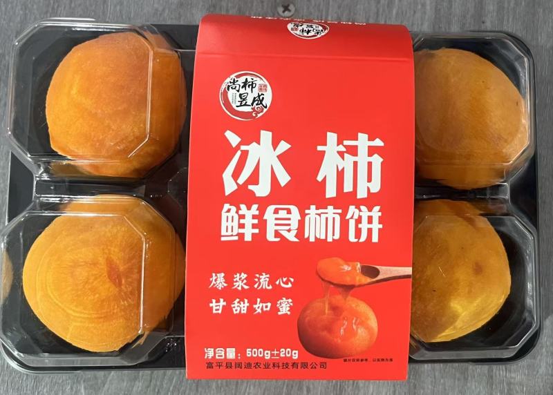 《推荐》富平优质柿饼，霜降柿饼，量大优惠，保质保量