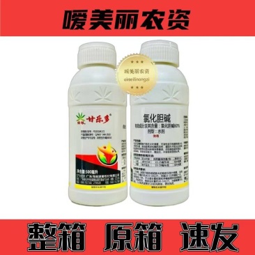 植物生长调节剂60%氯化胆碱